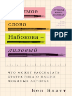 Сочинение по теме Малява про халяву. Русский язык выставили на бабки.